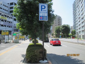 内照式満空表示付・路外駐車場案内標識